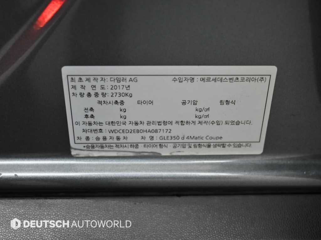 Mercedes Benz GLE Class 2017 - Importación desde Corea - HF Imports Iquique - Foto 20