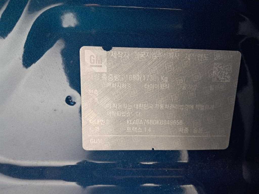 Chevrolet Trax 2019 Azul - Importación desde Corea - HF Imports Iquique - Foto 16