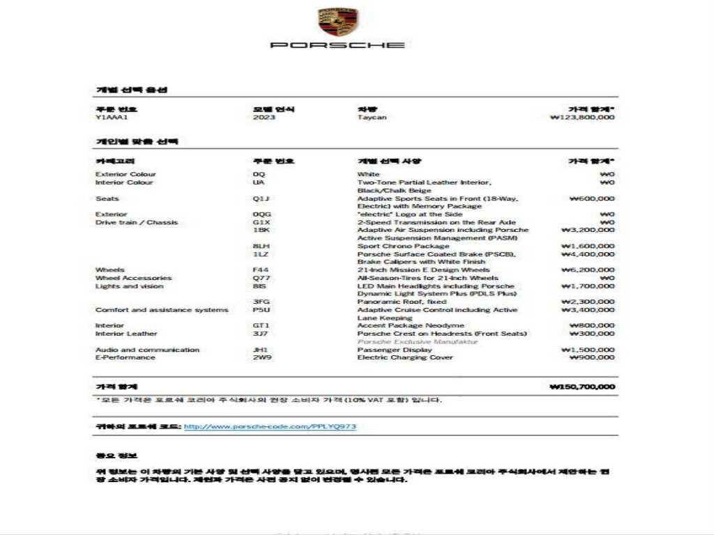 Porsche Taycan 2023 - Importación desde Corea - HF Imports Iquique - Foto 20