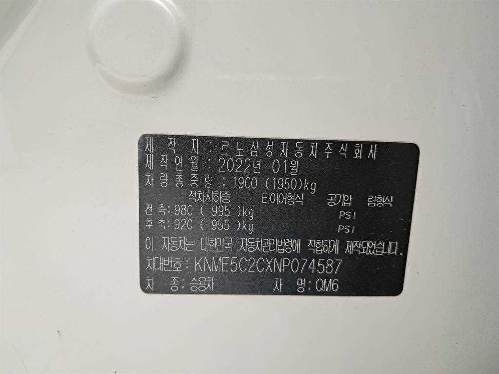 SAMSUNG QM6 2022 Blanco - Importación desde Corea - HF Imports Iquique - Foto 17