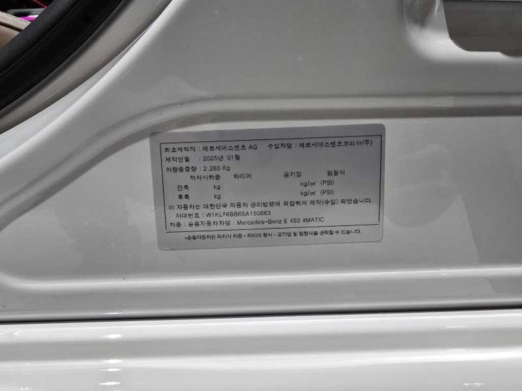 Mercedes Benz E class 2025 - Importación desde Corea - HF Imports Iquique - Foto 20