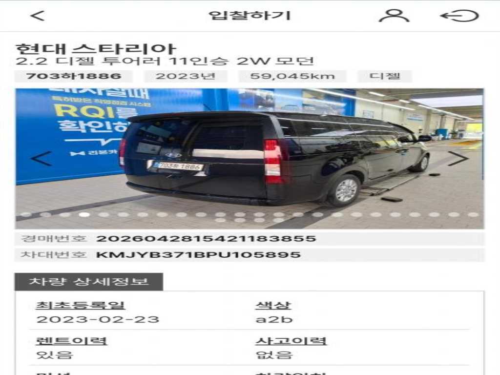 HYUNDAI Staria - Vista 3