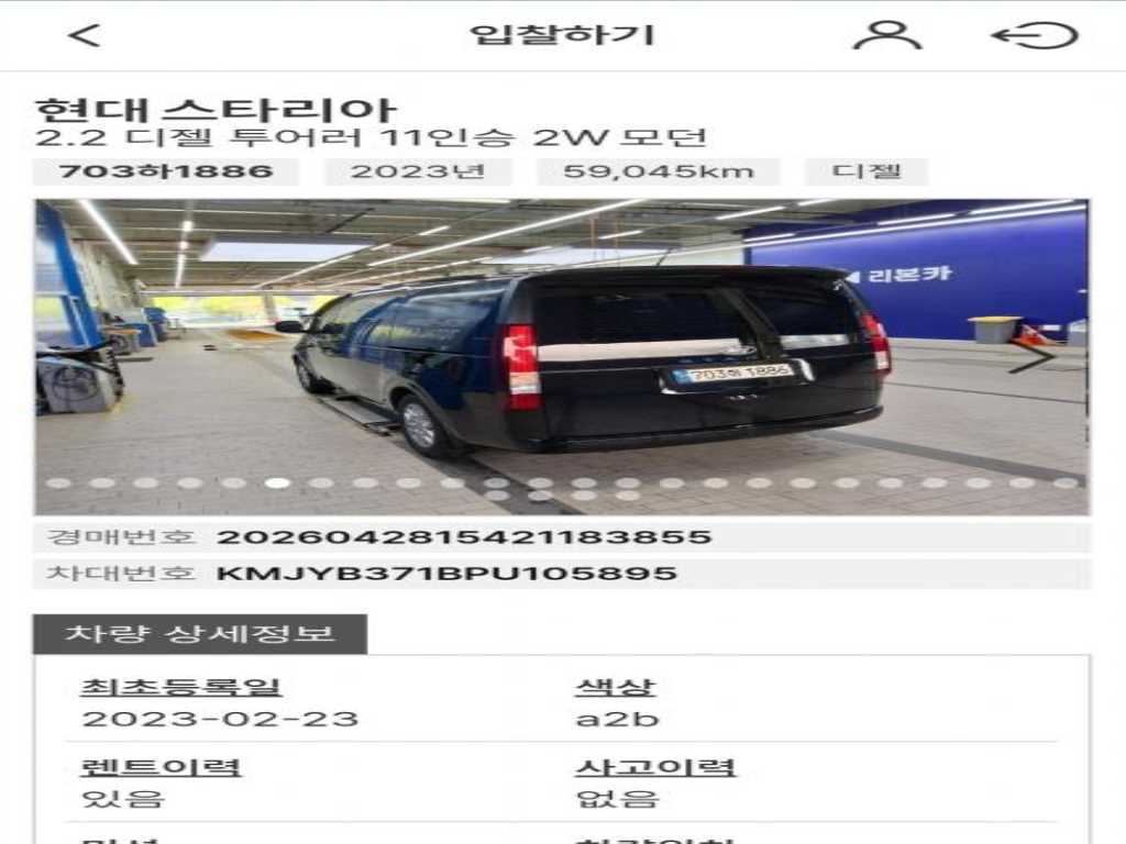 HYUNDAI Staria - Vista 6