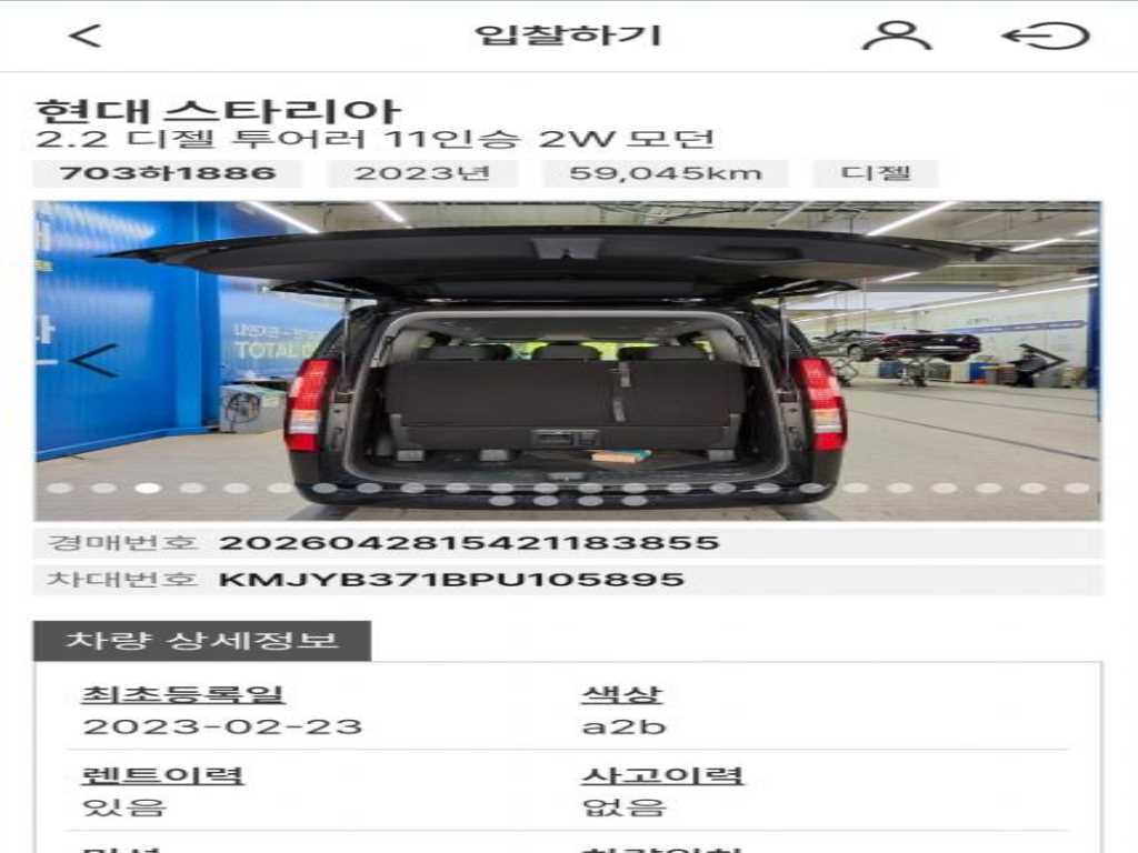 HYUNDAI Staria - Vista 4