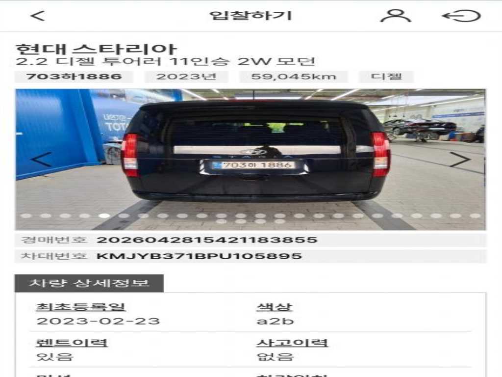 HYUNDAI Staria - Vista 5