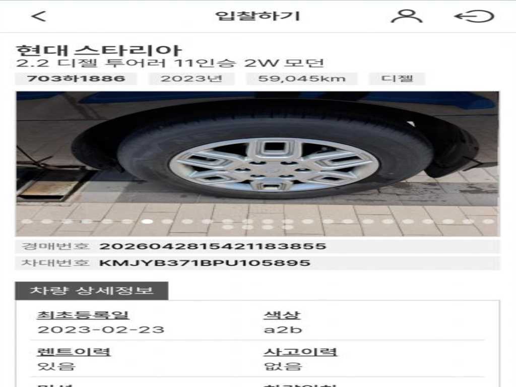 HYUNDAI Staria - Vista 7