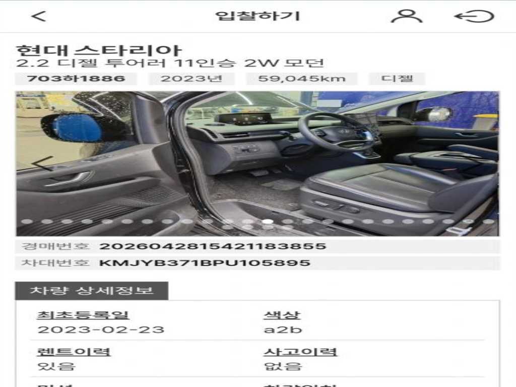 HYUNDAI Staria - Vista 8