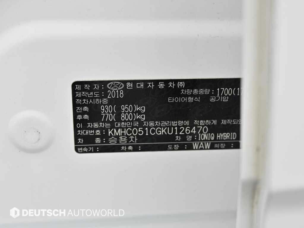 HYUNDAI Ioniq 2019 Blanco - Importación desde Corea - HF Imports Iquique - Foto 20