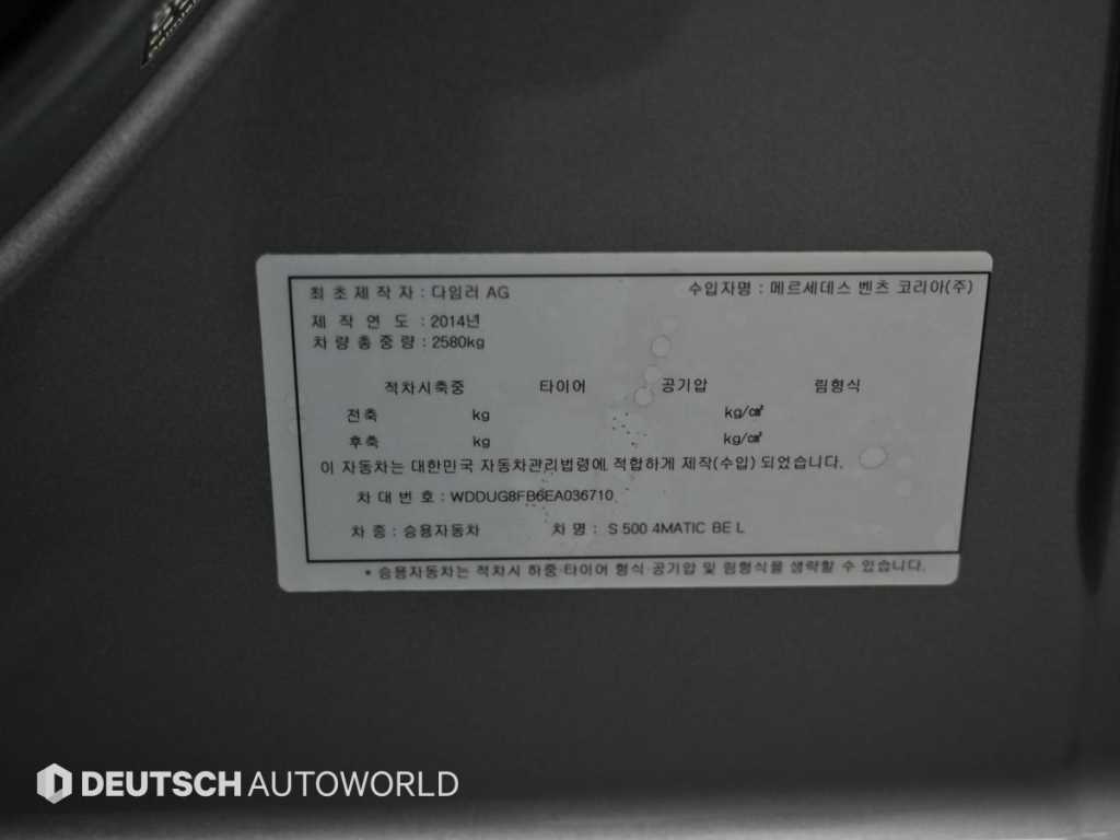 Mercedes Benz S Class 2014 Gris - Importación desde Corea - HF Imports Iquique - Foto 20