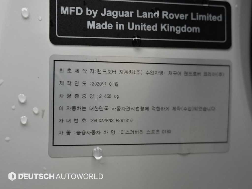 Land Rover Discovery Sports 2020 Blanco - Importación desde Corea - HF Imports Iquique - Foto 20