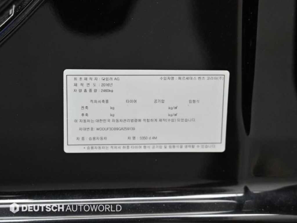 Mercedes Benz S Class 2016 Negro - Importación desde Corea - HF Imports Iquique - Foto 20