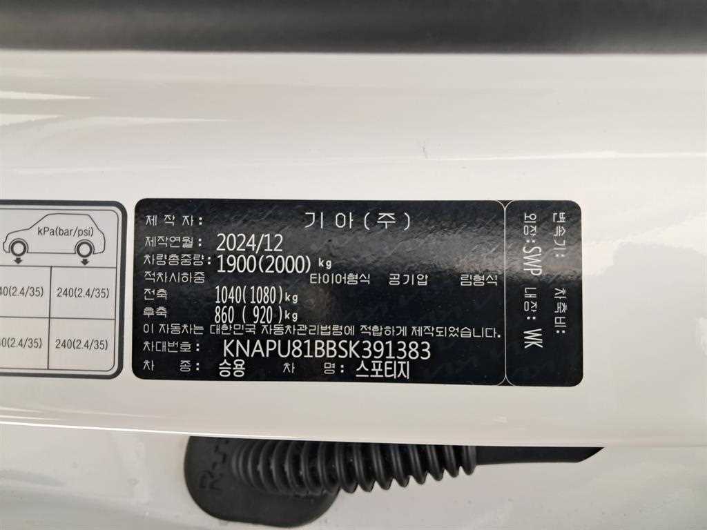 KIA Sportage 2025 Blanco - Importación desde Corea - HF Imports Iquique - Foto 16