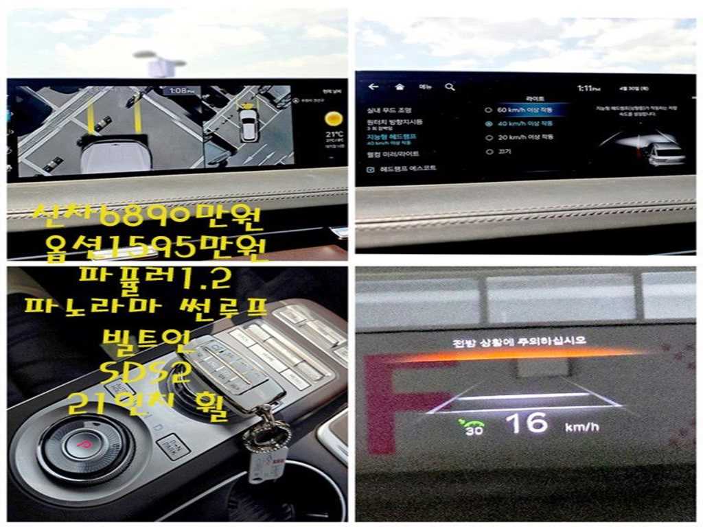 Genesis GV70 2023 Blanco - Importación desde Corea - HF Imports Iquique - Foto 15