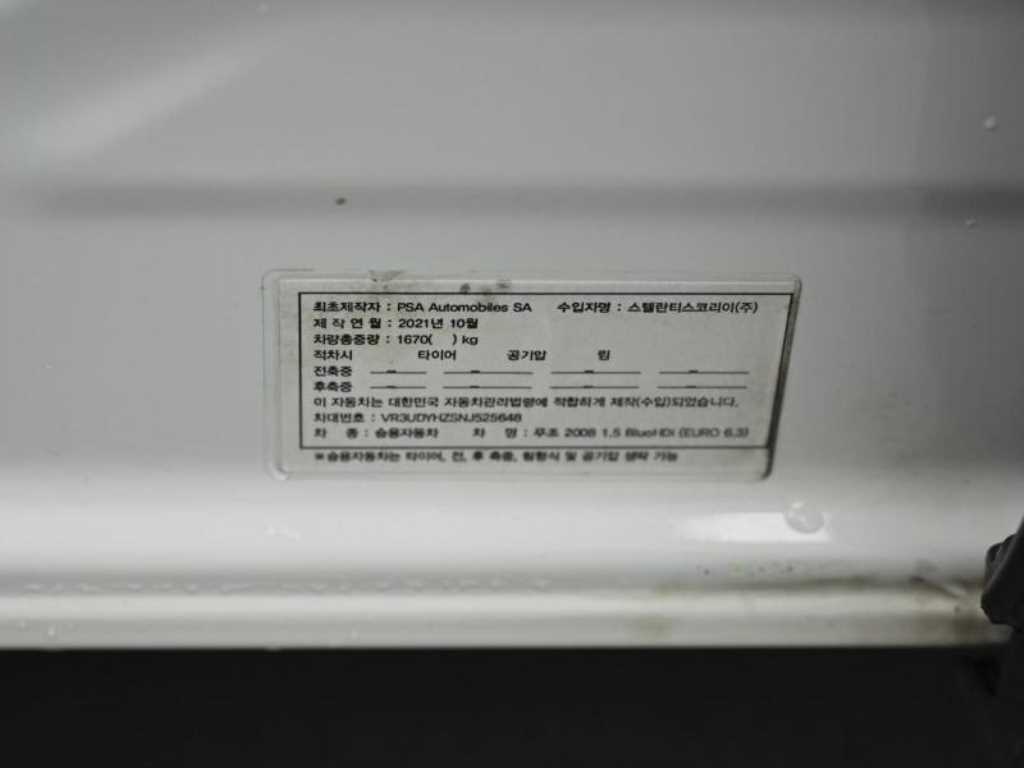 Peugeot 2008 2022 Blanco - Importación desde Corea - HF Imports Iquique - Foto 20