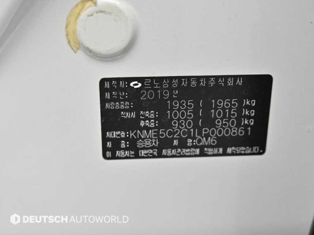 SAMSUNG QM6 2020 Blanco - Importación desde Corea - HF Imports Iquique - Foto 20