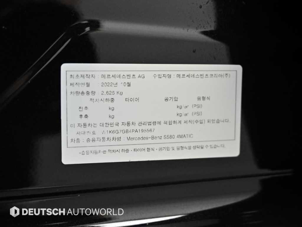 Mercedes Benz S Class 2023 Negro - Importación desde Corea - HF Imports Iquique - Foto 20