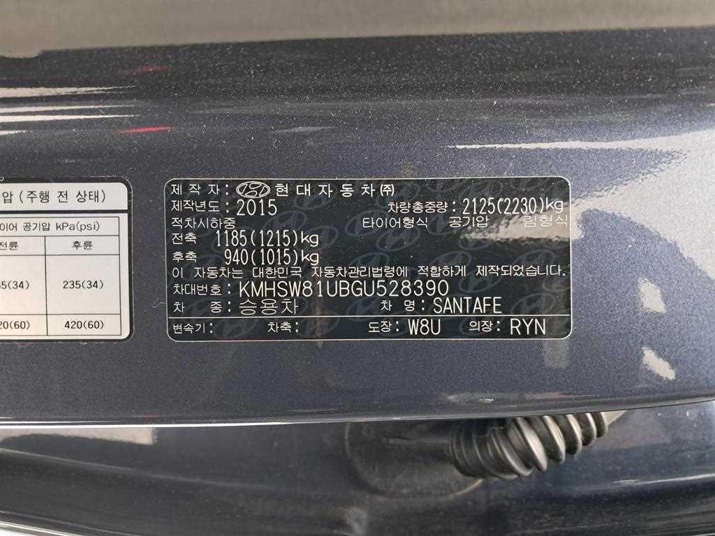 HYUNDAI Santa Fe 2016 Azul - Importación desde Corea - HF Imports Iquique - Foto 17