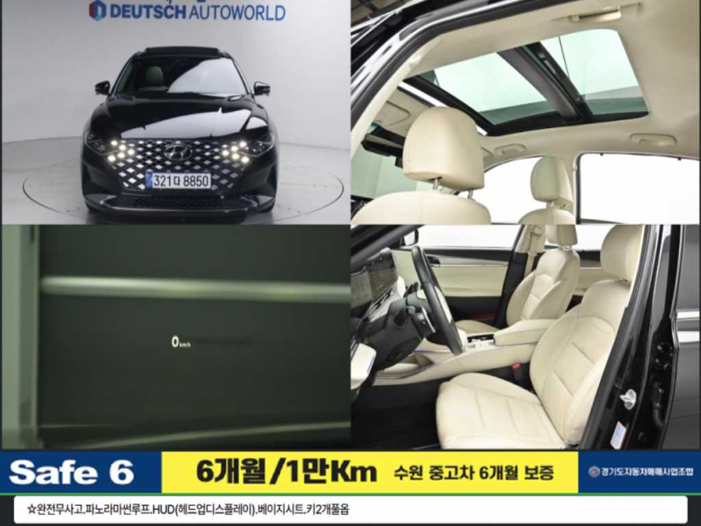 HYUNDAI Grandeur 2023 Negro - Importación desde Corea - HF Imports Iquique - Foto 1