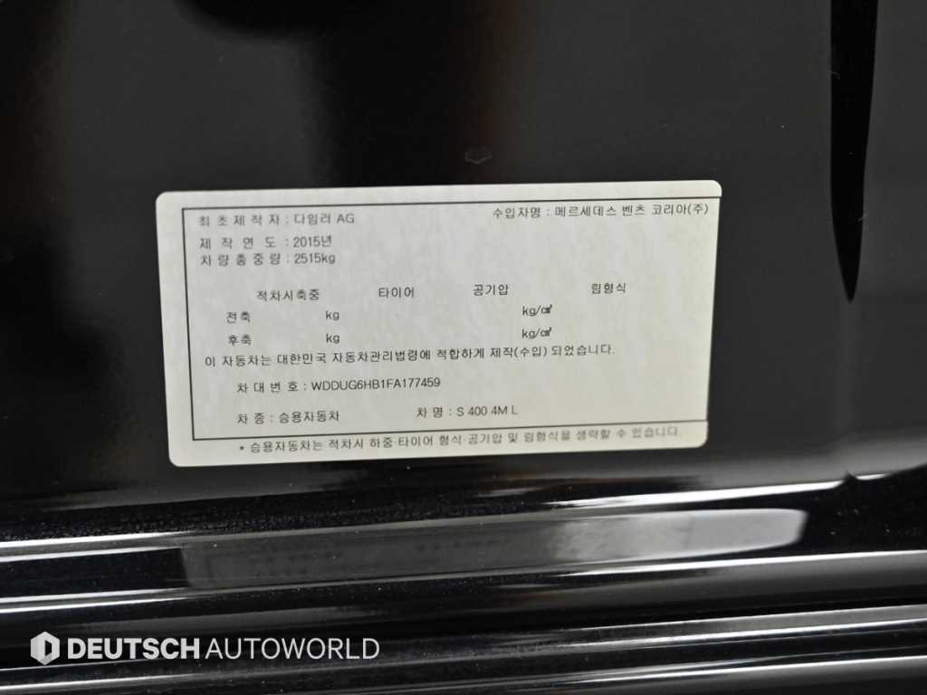 Mercedes Benz S Class 2015 Negro - Importación desde Corea - HF Imports Iquique - Foto 20
