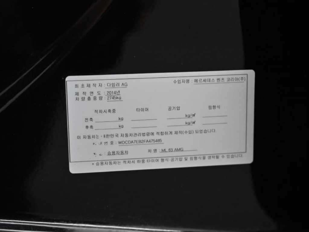 Mercedes Benz M Class 2015 - Importación desde Corea - HF Imports Iquique - Foto 20