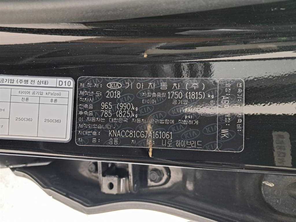 KIA Niro 2018 Negro - Importación desde Corea - HF Imports Iquique - Foto 17