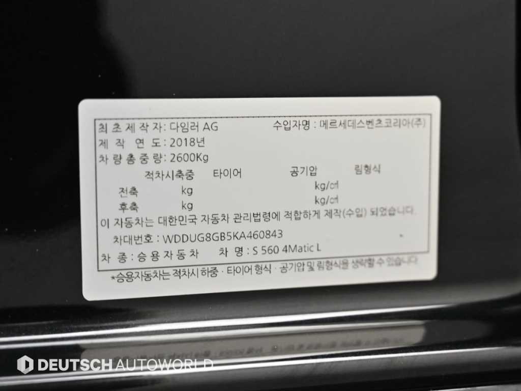 Mercedes Benz S Class 2019 - Importación desde Corea - HF Imports Iquique - Foto 20
