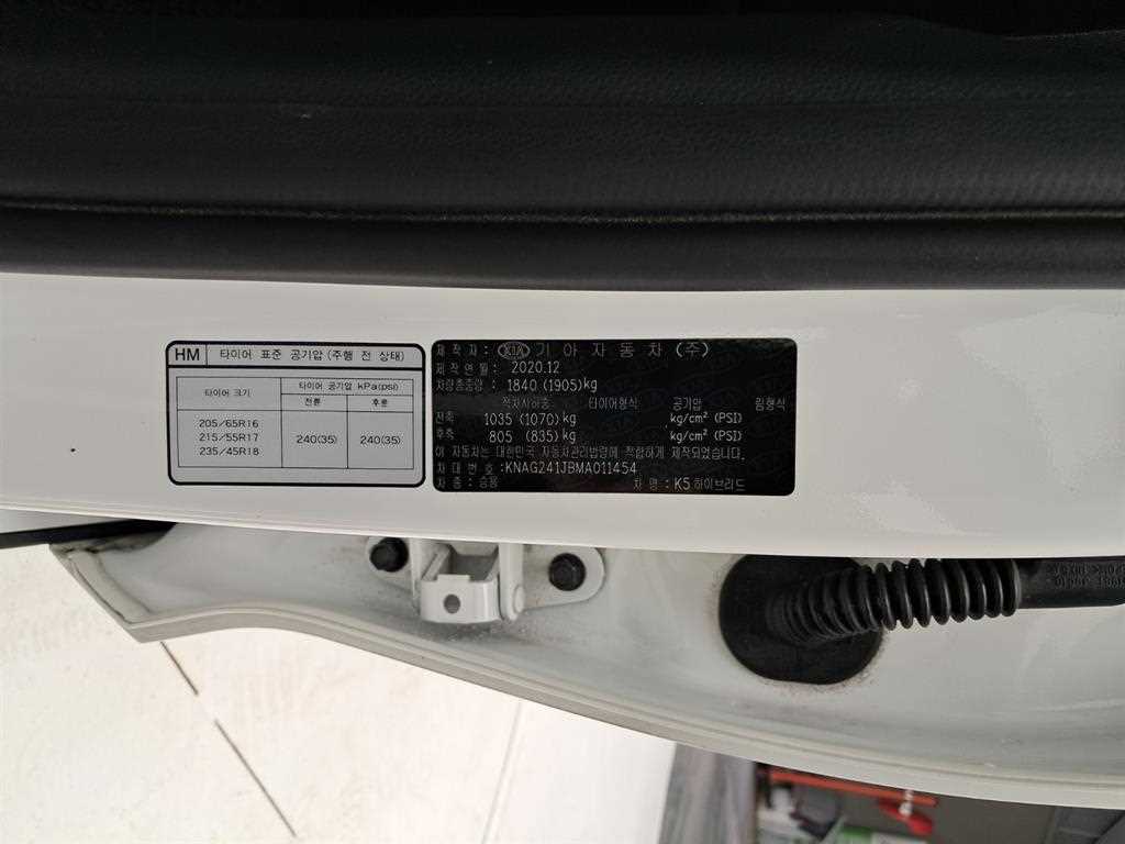 KIA K5 2021 Blanco - Importación desde Corea - HF Imports Iquique - Foto 17