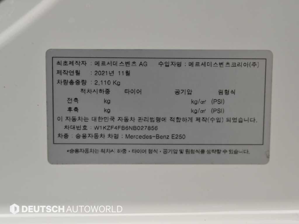 Mercedes Benz E class 2022 Blanco - Importación desde Corea - HF Imports Iquique - Foto 20