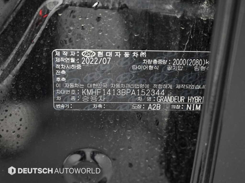 HYUNDAI Grandeur 2023 Negro - Importación desde Corea - HF Imports Iquique - Foto 20