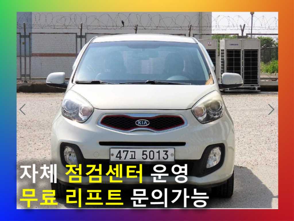 KIA Morning 2012 the color of pearl - Importación desde Corea - HF Imports Iquique - Foto 1
