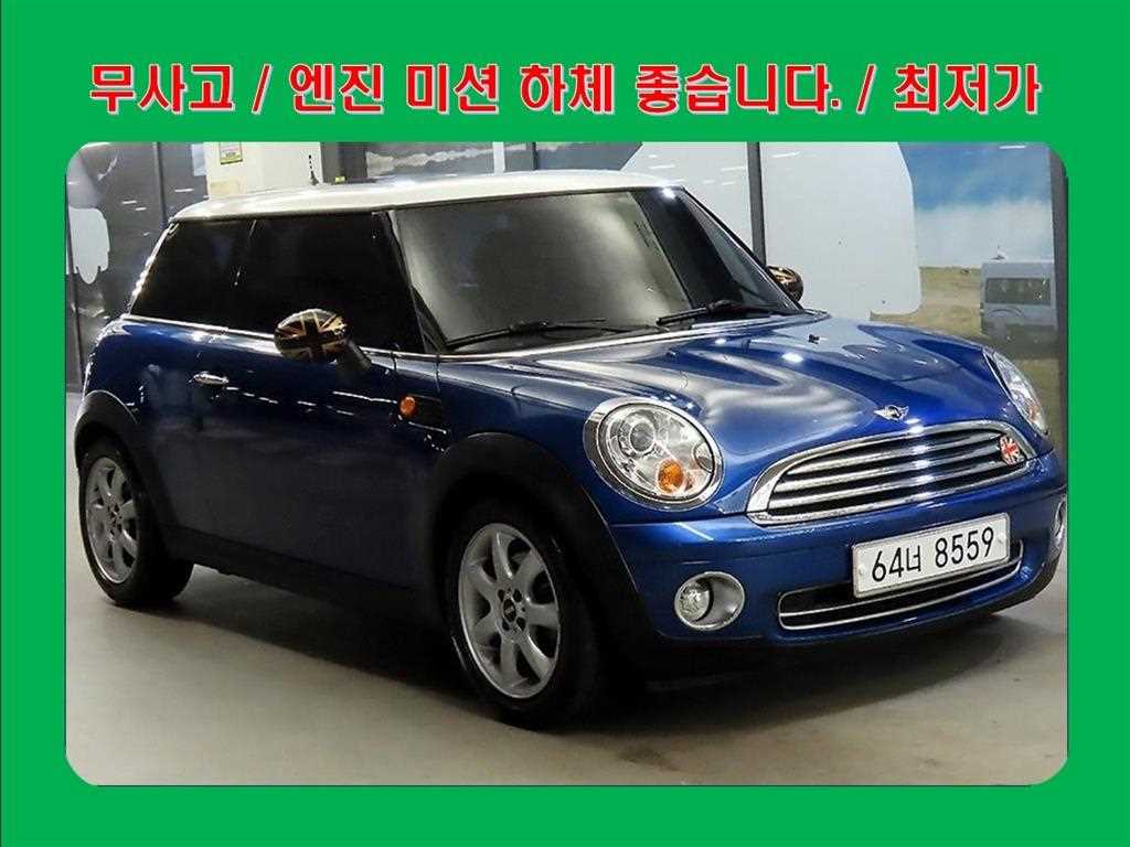 Mini Cooper 2008 Azul - Importación desde Corea - HF Imports Iquique - Foto 1