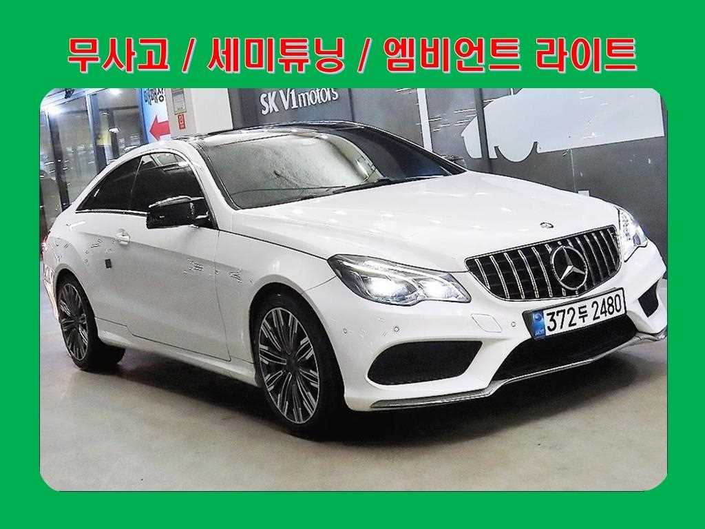 Mercedes Benz E class 2014 Blanco - Importación desde Corea - HF Imports Iquique - Foto 1