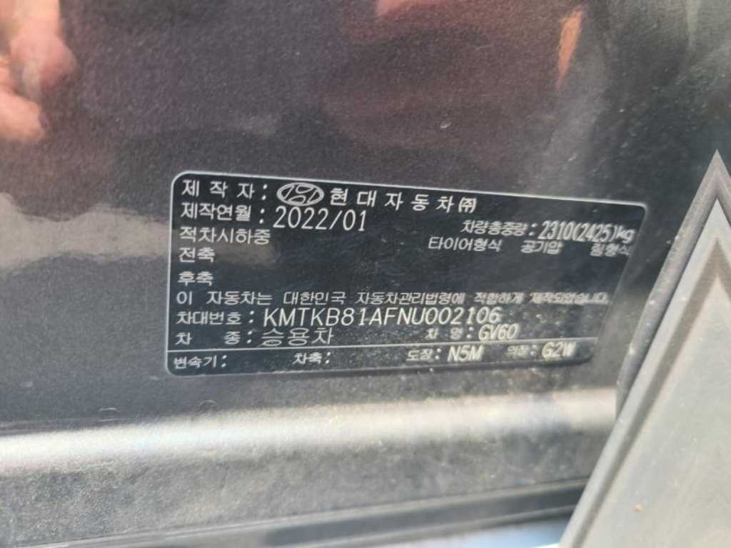 Genesis GV60 2022 - Importación desde Corea - HF Imports Iquique - Foto 14
