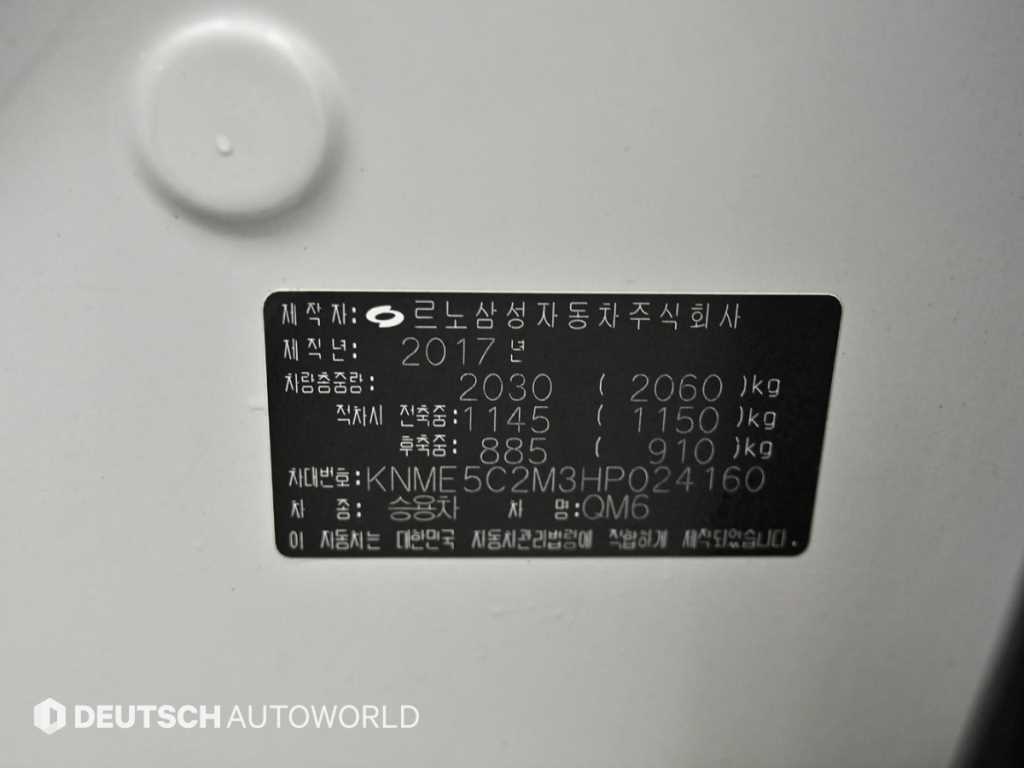SAMSUNG QM6 2017 Blanco - Importación desde Corea - HF Imports Iquique - Foto 20