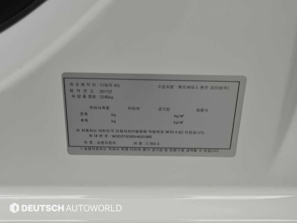 Mercedes Benz E class 2017 Blanco - Importación desde Corea - HF Imports Iquique - Foto 19