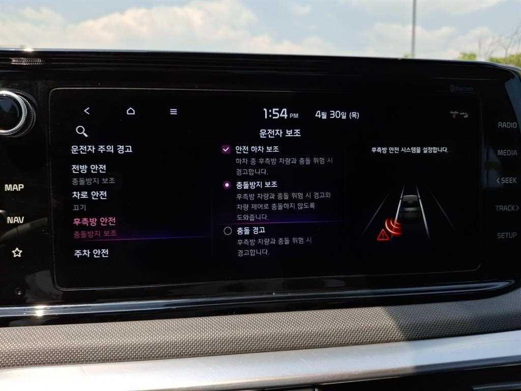 KIA K5 - Vista 11