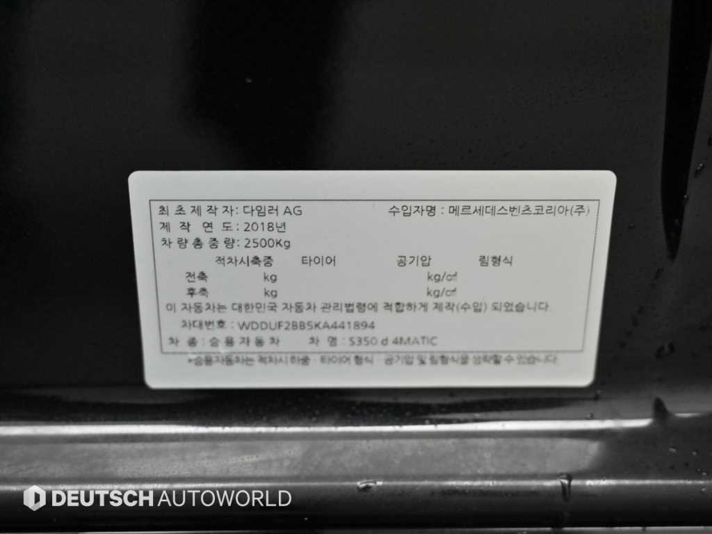 Mercedes Benz S Class 2019 Negro - Importación desde Corea - HF Imports Iquique - Foto 20