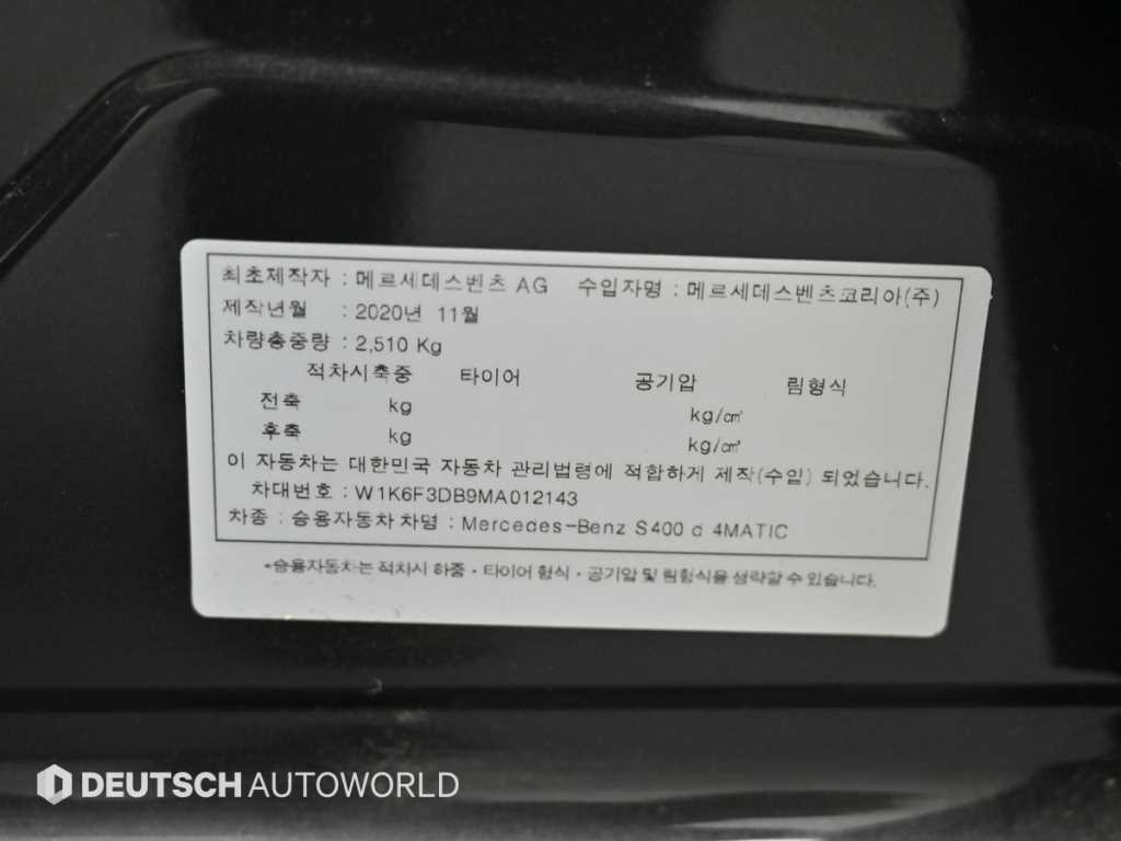 Mercedes Benz S Class 2021 Negro - Importación desde Corea - HF Imports Iquique - Foto 20