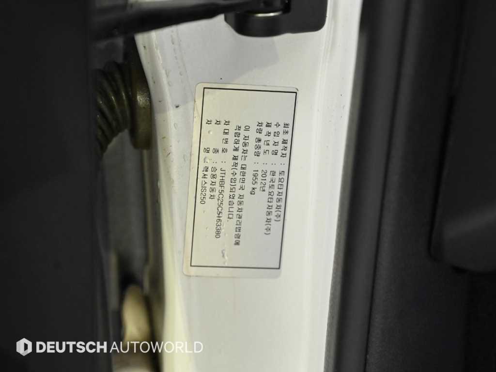 Lexus IS 2012 the color of pearl - Importación desde Corea - HF Imports Iquique - Foto 20