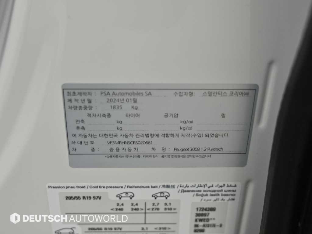 Peugeot 3008 2024 Blanco - Importación desde Corea - HF Imports Iquique - Foto 20