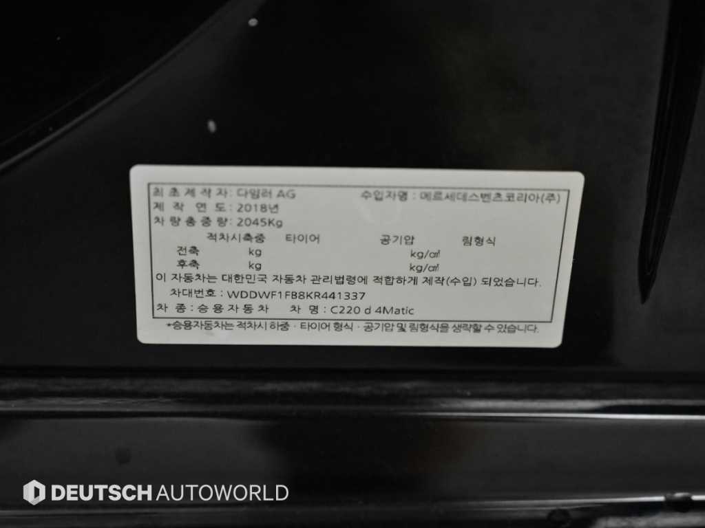 Mercedes Benz C Class 2019 Negro - Importación desde Corea - HF Imports Iquique - Foto 20