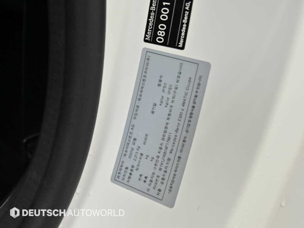 Mercedes Benz E class 2022 Blanco - Importación desde Corea - HF Imports Iquique - Foto 20