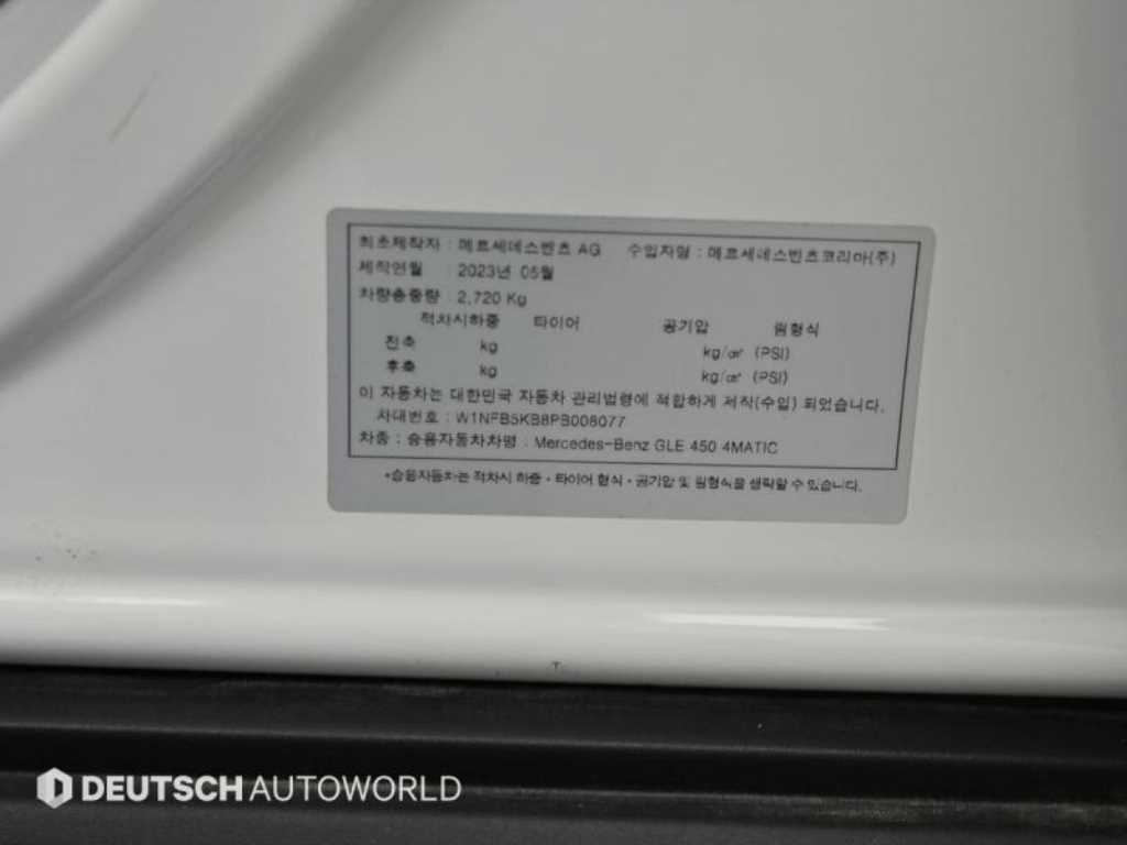 Mercedes Benz GLE Class 2023 - Importación desde Corea - HF Imports Iquique - Foto 20