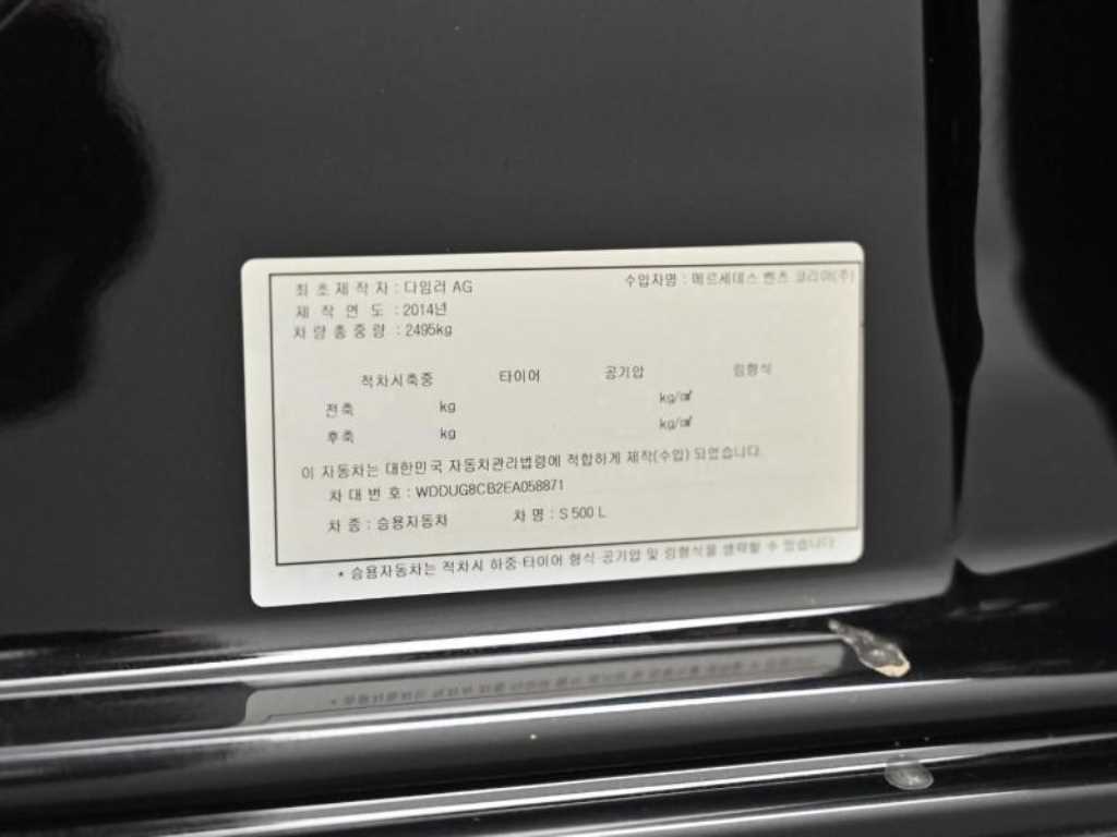 Mercedes Benz S Class 2014 Negro - Importación desde Corea - HF Imports Iquique - Foto 20