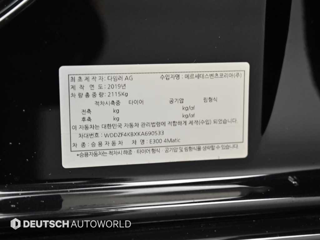 Mercedes Benz E class 2019 Negro - Importación desde Corea - HF Imports Iquique - Foto 20