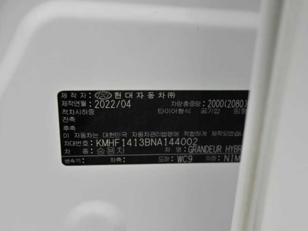 HYUNDAI Grandeur 2022 - Importación desde Corea - HF Imports Iquique - Foto 20