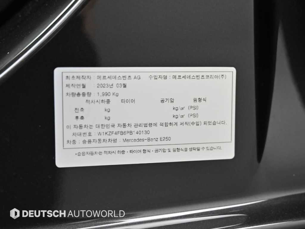 Mercedes Benz E class 2023 - Importación desde Corea - HF Imports Iquique - Foto 20