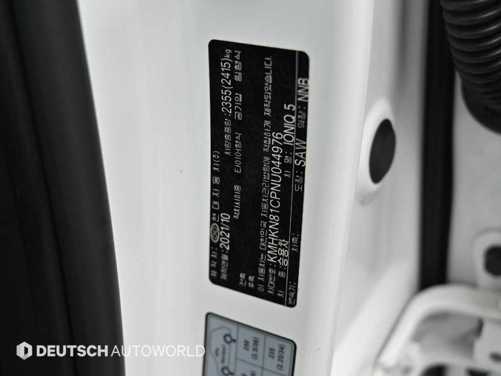 HYUNDAI Ioniq 5 2022 Blanco - Importación desde Corea - HF Imports Iquique - Foto 20