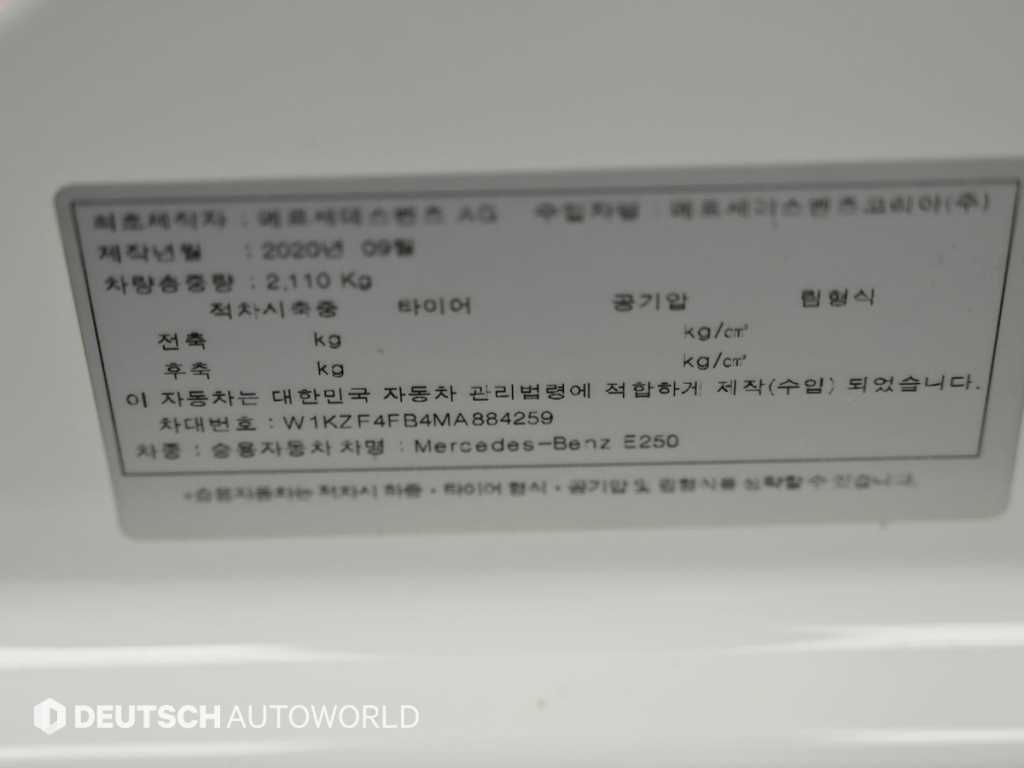 Mercedes Benz E class 2021 Blanco - Importación desde Corea - HF Imports Iquique - Foto 20