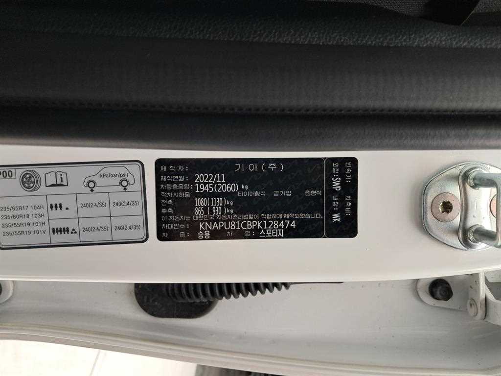 KIA Sportage 2023 Blanco - Importación desde Corea - HF Imports Iquique - Foto 16